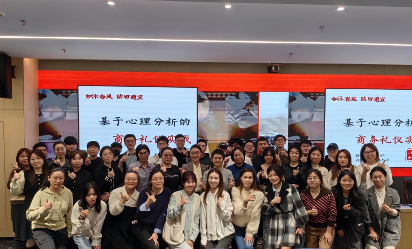 中聯(lián)運通控股集團上?；嘏e辦商務禮儀培訓